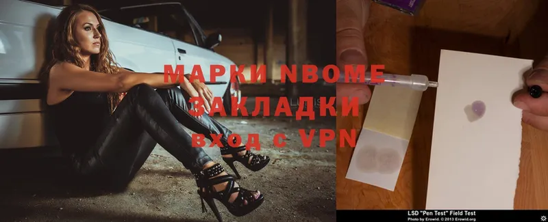 где найти   Лысково  Марки N-bome 1,5мг 